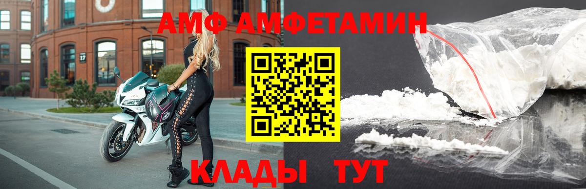 АМФЕТАМИН  АМФ 97%  Вход с VPN  MEGA ONION  Рузаевка 