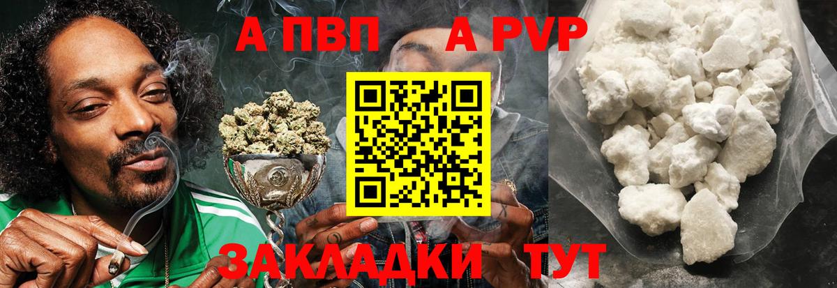 Alfa_PVP Соль Рузаевка