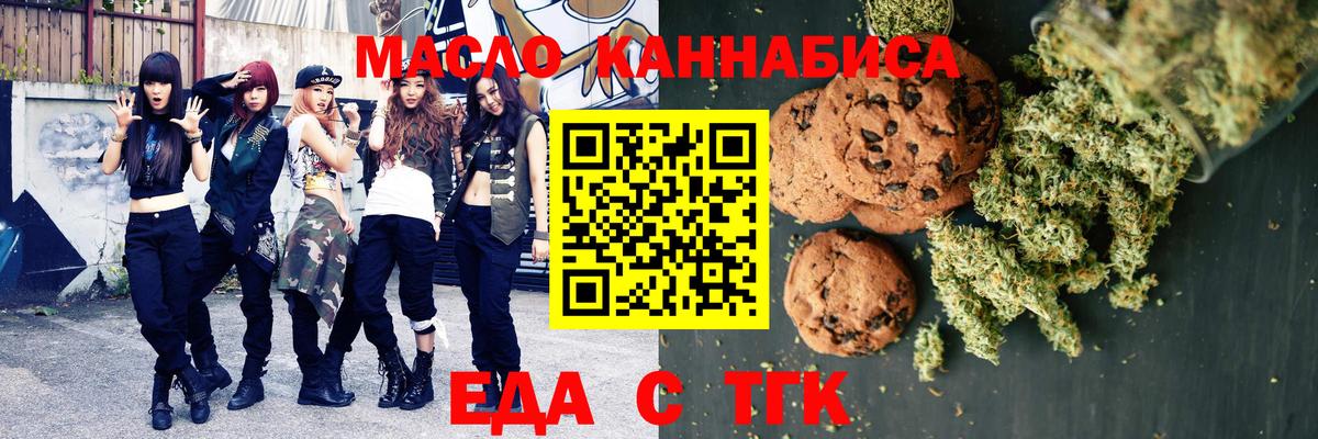 Cannafood конопля  Вход с VPN  Рузаевка 