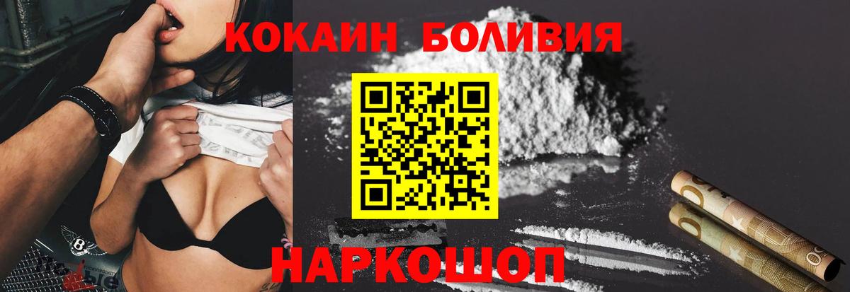 COCAIN FishScale Рузаевка