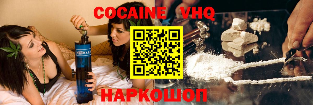 Рузаевка  COCAIN Перу  Вход с VPN 