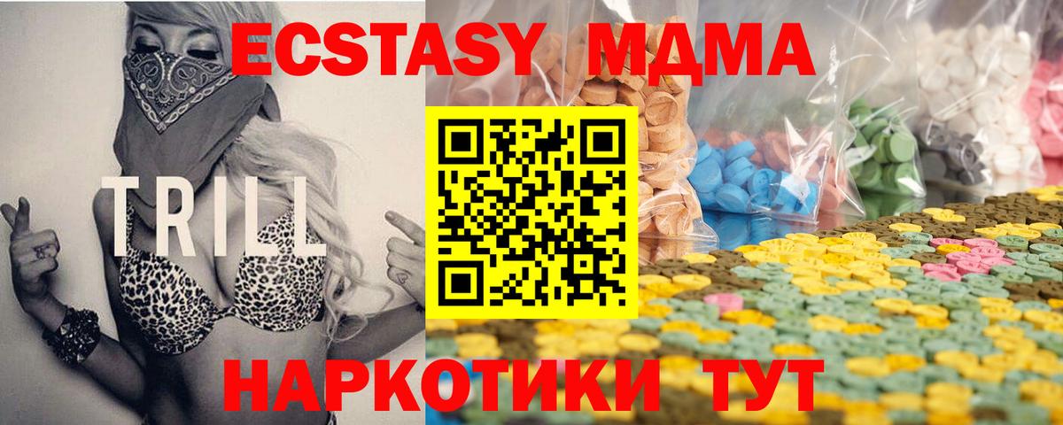 Рузаевка  Ecstasy XTC  МЕГА как войти  ЭКСТАЗИ  Вход с VPN  ЭКСТАЗИ Cube 