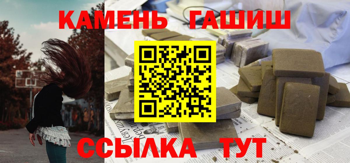 ГАШ ice o lator  Вход с VPN  ГАШИШ  Гашиш Premium  Рузаевка 