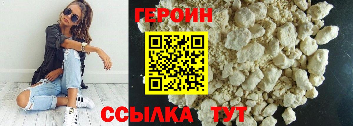 ГЕРОИН Heroin  ГЕРОИН  Рузаевка  Вход с VPN 