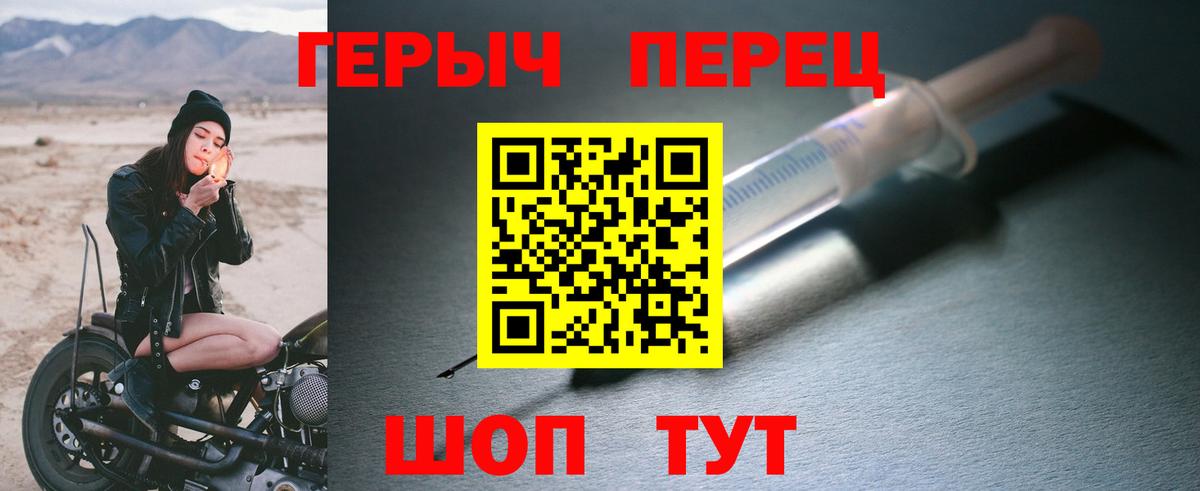 Героин гречка Рузаевка