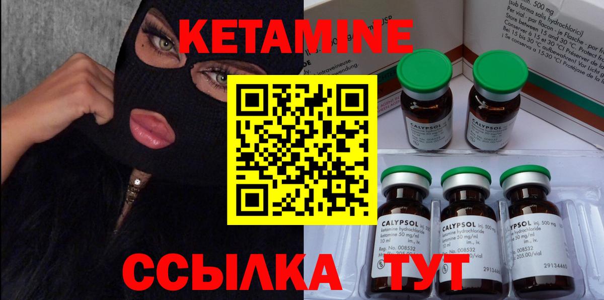 Кетамин VHQ Рузаевка