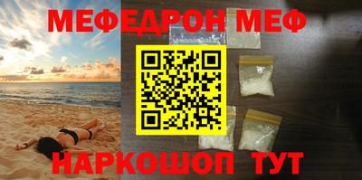 мяу мяу кристалл Ярославль