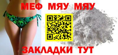 мяу мяу кристалл Ярославль