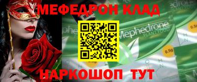 мяу мяу кристалл Ярославль