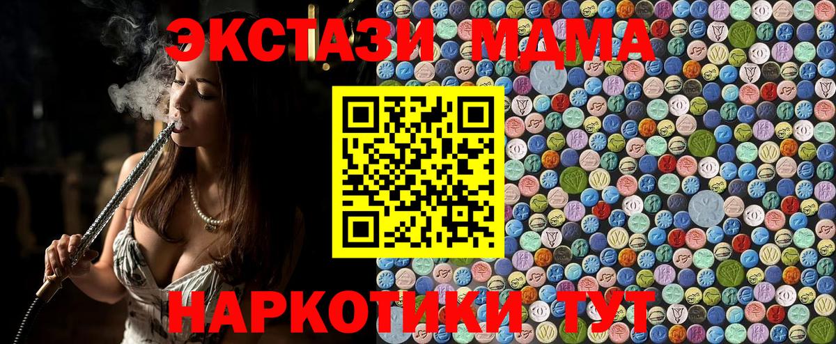 Рузаевка  МДМА Molly  Вход с VPN  MDMA молли 