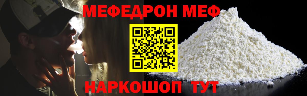 Меф кристаллы  Мефедрон кристаллы  Рузаевка  Мефедрон  Вход с VPN 