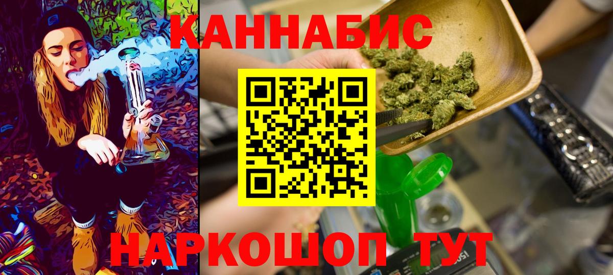 Канабис гибрид Рузаевка